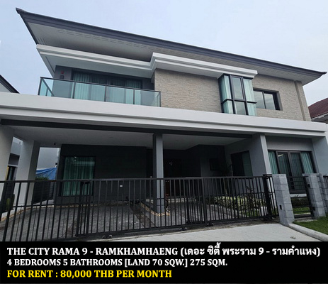 For RentHouseMin Buri, Romklao : FOR RENT THE CITY RAMA 9 - RAMKHAMHAENG / 4 bedrooms 5 bathrooms / 70 Sqw. 275 Sqm. **80,000** CLOSE TO KASEMRAD HOSPITAL RAMKHAMHAENG