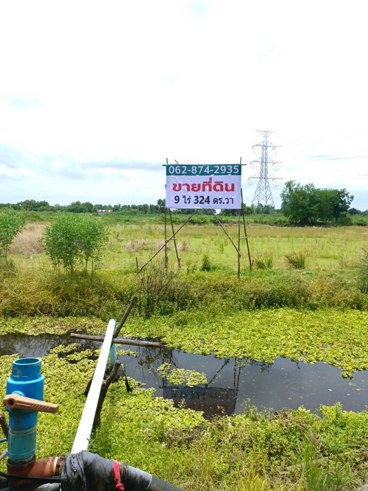 ขายที่ดินปทุมธานี รังสิต ธรรมศาสตร์ : ที่ดินสวย คลอง13 ลำลูกกา 9 ไร่ 324 งาน ห่างโครงการเรนด์ วูด ปาร์ค เพียง 15 นาที