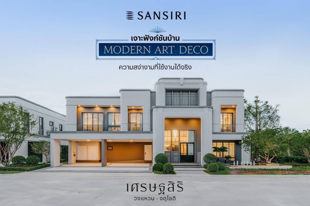 For SaleHouseNawamin, Ramindra : Selling a reservation slip for a luxury single-family home project ‼️ Setthasiri Wongwaen-Chatuchak 🔥 Price 26.7 million 🔥 House model Rene 04: Land area 137 square wah