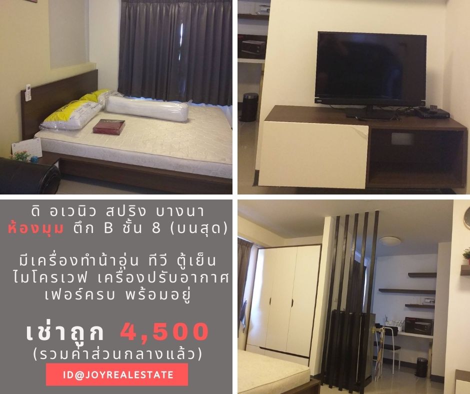 For RentCondoBangna, Bearing, Lasalle : 📌Condo for rent: The Avenue Spring at ABAC Bangna, Building B, 8th floor (top), corner room, beautiful view, 4,500 baht