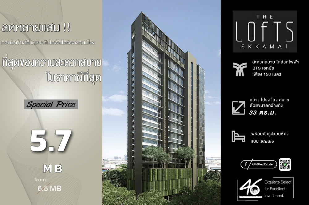 For SaleCondoSukhumvit, Asoke, Thonglor : Condo for sale: The Lofts Ekkamai Studio 33 sq m. Rare room!!! Beautiful room, reasonable price. Very nice condo, good location, near BTS Ekkamai. Interested, make an appointment to view the room.