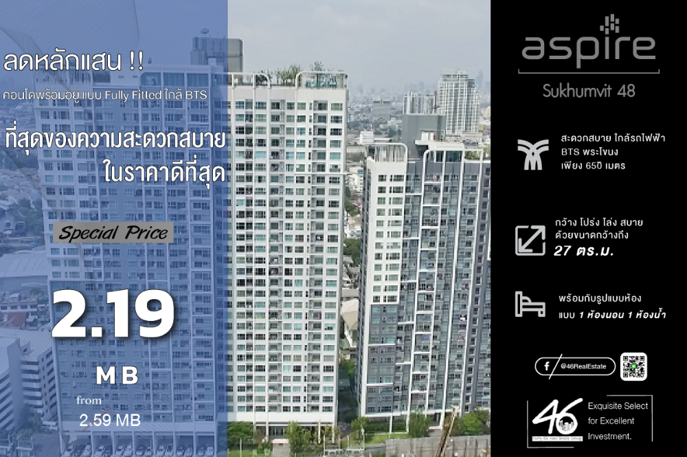 For SaleCondoOnnut, Udomsuk : Condo for sale Aspire Sukhumvit 48 1 bedroom 27 sq m. Good price!!! Beautifully decorated room, very new condition, price includes everything. If interested, please contact me.