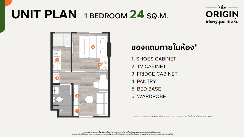 ขายคอนโดมีนบุรี-ร่มเกล้า : 1 ห้องนอน ครัวปิดติดระเบียง ขนาด 24 ตร.ม. ราคาเดียวกันทุกชั้น 1.39 ล้านบาท เท่านั้น