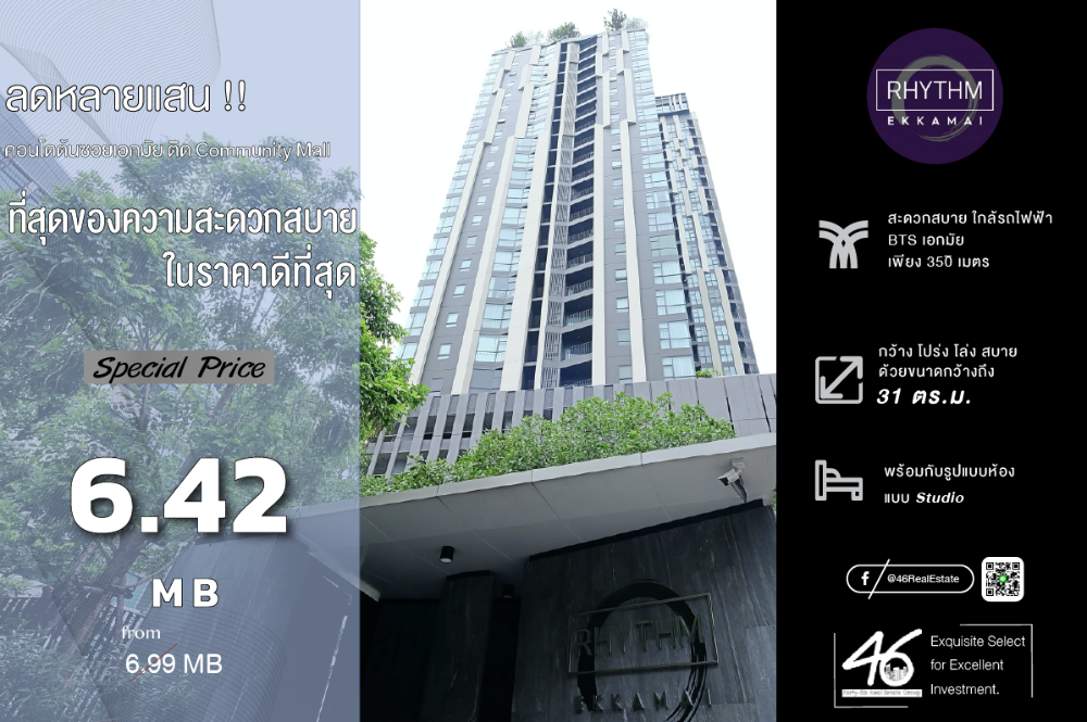 For SaleCondoSukhumvit, Asoke, Thonglor : Condo for sale Rhythm Ekkamai Studio 31 sq.m. Sold with tenant, suitable for investment!! Project near BTS Ekkamai, convenient travel, north facing room, fully furnished with complete electrical appliances. Interested, make an appointment to view the room