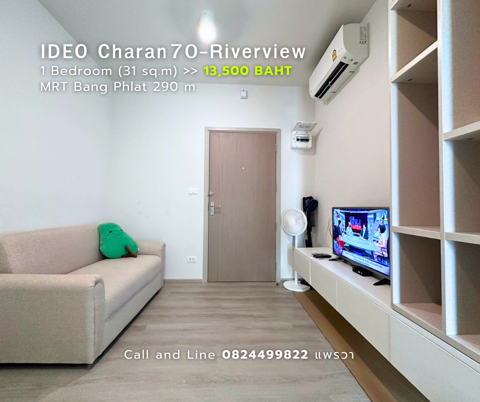 ให้เช่าคอนโดปิ่นเกล้า จรัญสนิทวงศ์ : 1 Bed Ready to move in 13,500 Baht/Month | IDEO Charan70-Riverview contact 082-4499822