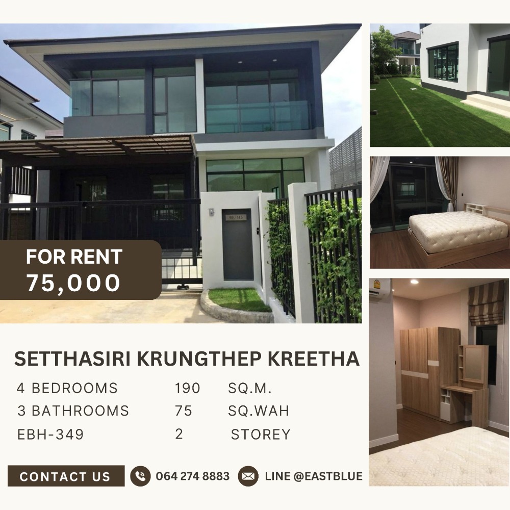 ให้เช่าบ้านพัฒนาการ ศรีนครินทร์ : Setthasiri Krungthep Kreetha New house for rent 75,000 per month