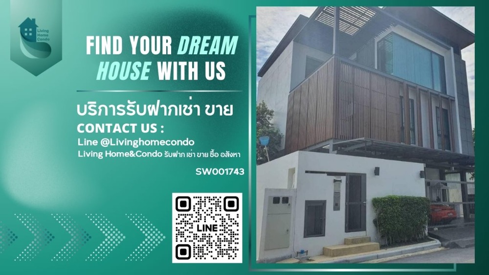 ขายบ้านอ่อนนุช อุดมสุข : ขายบ้านเดี่ยวพร้อมสระว่ายน้ำ The AVA Residence สุขุมวิท 77 ตกแต่งจัดเต็ม มีลิฟท์ ลากกระเป๋าเข้าอยู่ได้เลย