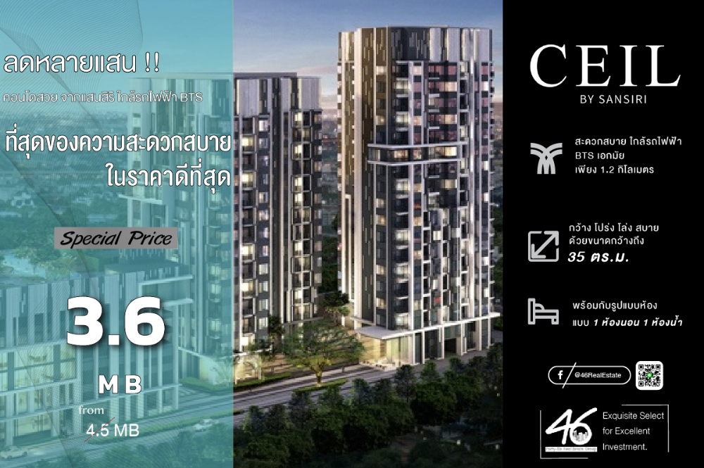 For SaleCondoSukhumvit, Asoke, Thonglor : Condo for sale Ceil by Sansiri 1 bedroom 35 sq m. Hot building!!! Condo in a good location, convenient transportation, near DONKI, there are always tenants, suitable for investment, interested, make an appointment to view.