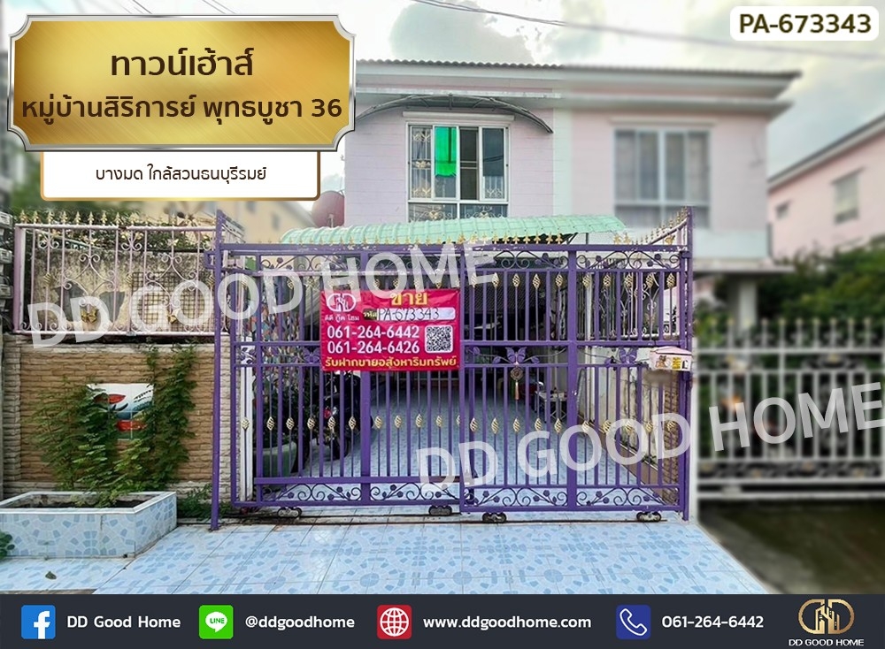 For SaleTownhouseRathburana, Suksawat : Townhouse, Sirikarn Village Phutthabucha 36, Bang Mot, near Thonburi Rom Park