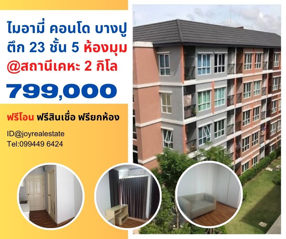 For SaleCondoSamut Prakan,Samrong : Condo for sale, Miami Bang Pu, Building 23, 5th floor, corner room, free transfer, beautiful view, cheapest price, only 799,000