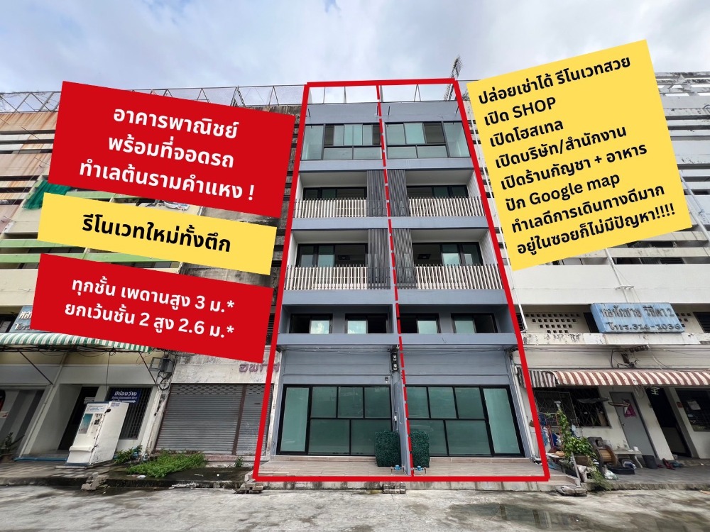 For SaleShophouseRamkhamhaeng, Hua Mak : Prime Commercial Location Near Ramkhamhaeng University – Great Value! Perfect for businesses with a storefront or office setup, offering ample parking. A renovated commercial building for sale in Soi Ramkhamhaeng 24 – fu