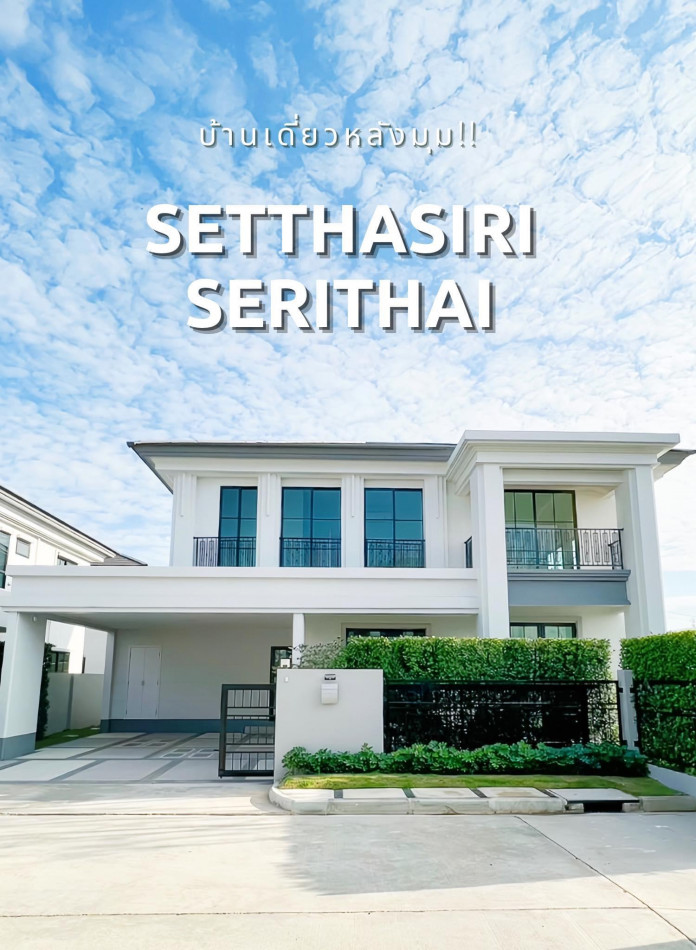 For RentHouseSeri Thai, Ramkhamhaeng Nida : For rent, new house, Setthasiri Seri Thai, 5 bedrooms, near Fashion Island