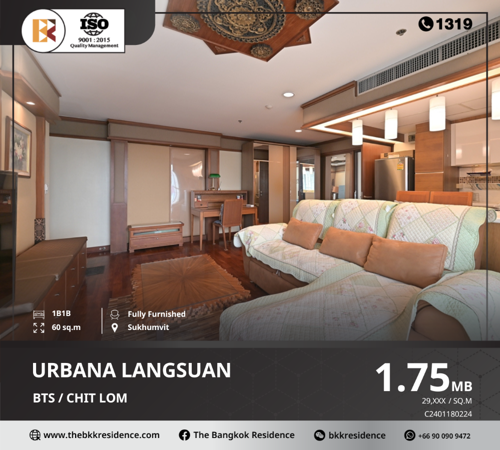 For SaleCondoWitthayu, Chidlom, Langsuan, Ploenchit : Urbana Langsuan is close to the BTS Chidlom station. The atmosphere inside the room gives a warm and comfortable feeling.