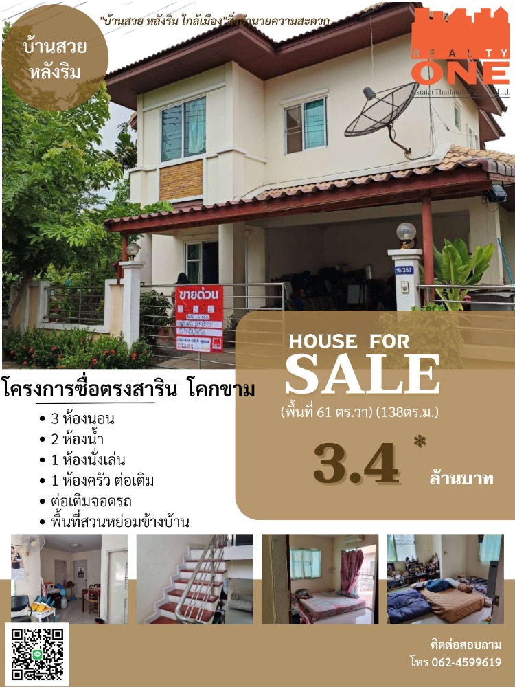 For SaleHouseMahachai Samut Sakhon : For sale: 2-storey detached house, end unit, area 61.7 sq.w., usable area 183 sq.m.** 🏞 Suetrong Sarin Village 🏞 Khok Kham, Samut Sakhon, price only **3,400,000 baht**!