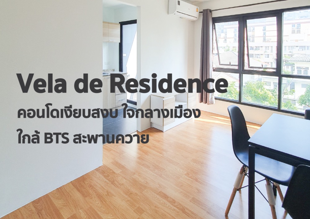 For SaleCondoRatchathewi,Phayathai : Good location, in the city center, near Saphan Khwai BTS station.