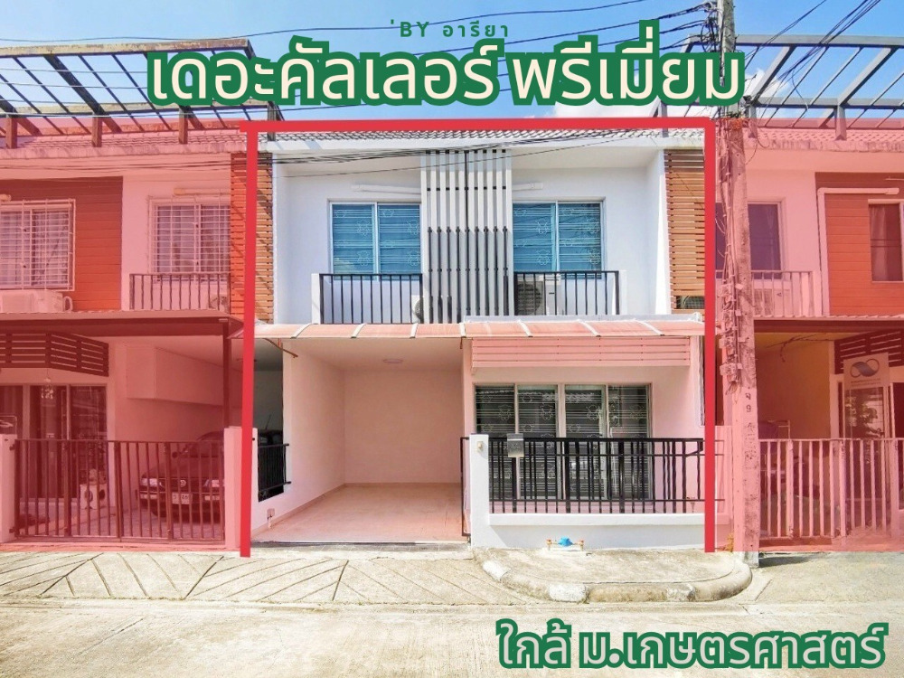 For SaleTownhouseKaset Nawamin,Ladplakao : Townhome near Kasetsart University, Ariya The Color Premium, Kaset-Nawamin, Soi Lat Phrao, newly renovated, ready to move in, cheapest in the project