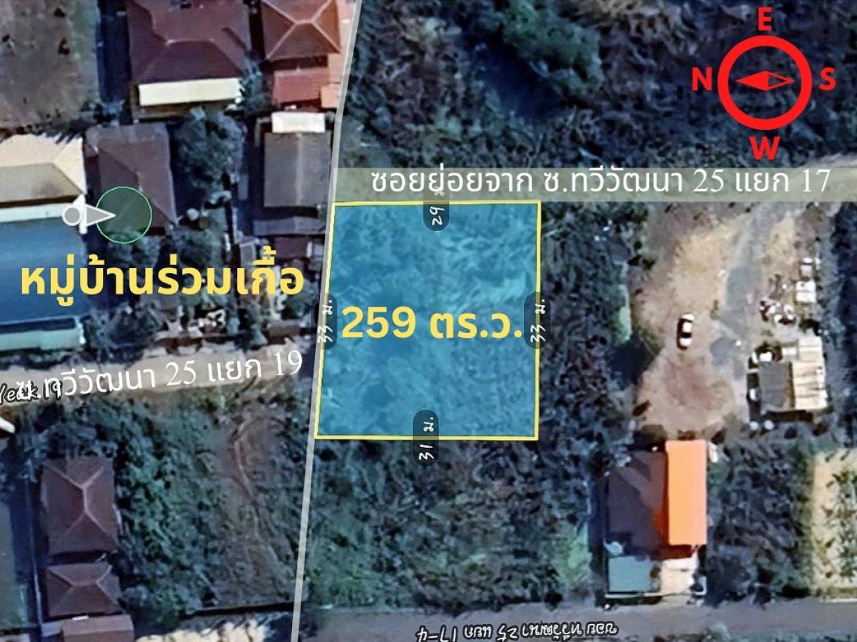 For SaleLandPhutthamonthon, Salaya : Land for sale, beautiful plot, already filled, 259 sq m, Phutthamonthon Sai 4, Ruamkeua Village, Soi Thawi Watthana 25, connects to the canal road.