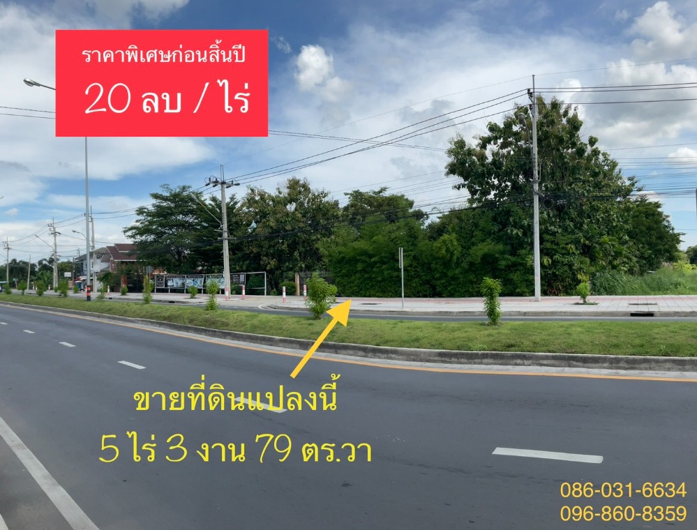 For SaleLandMin Buri, Romklao : Land for sale on Pracharuamjai Road,Minburi ,Size 5-3-79 rai, 150 meters from Minburi Post Office intersection, near MRT station.