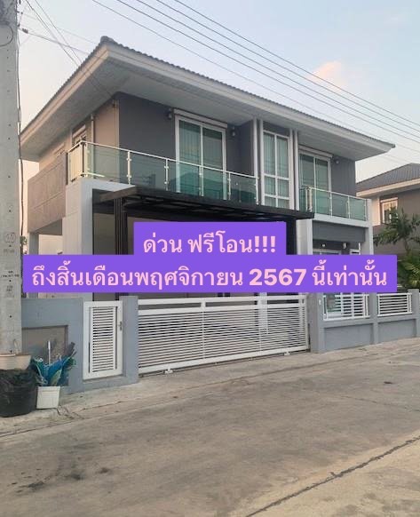 For SaleHousePathum Thani,Rangsit, Thammasat : For sale: Single house, The Grandios Ville, Lat Lum Kaeo, 50 sq m, 3 bedrooms, 3 bathrooms 🔥Free transfer