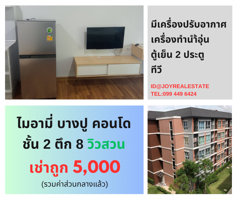 For RentCondoSamut Prakan,Samrong : For sale Miami Bang Pu, garden view, complete electrical appliances, cheap rent, only 5,000