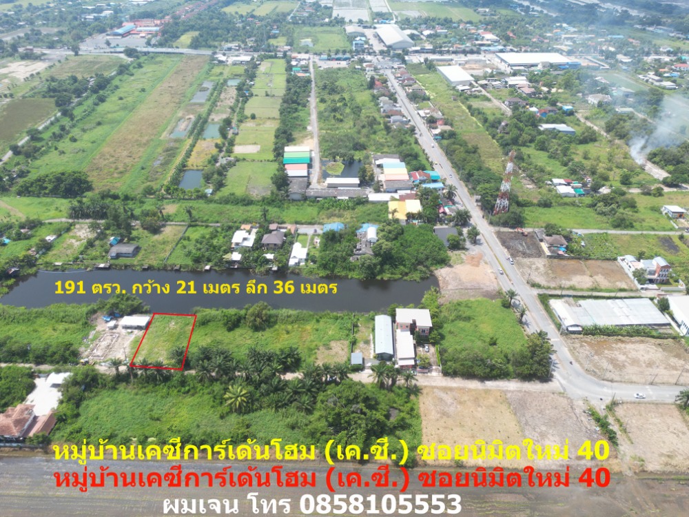 For RentLandMin Buri, Romklao : Land for rent, KC Garden Home Village, KC 191 sq m, very cheap for rent, 7,000 baht per month, Soi Nimit Mai 40, Nimit Mai Road, Sam Wa Tawan Ok, Khlong Sam Wa