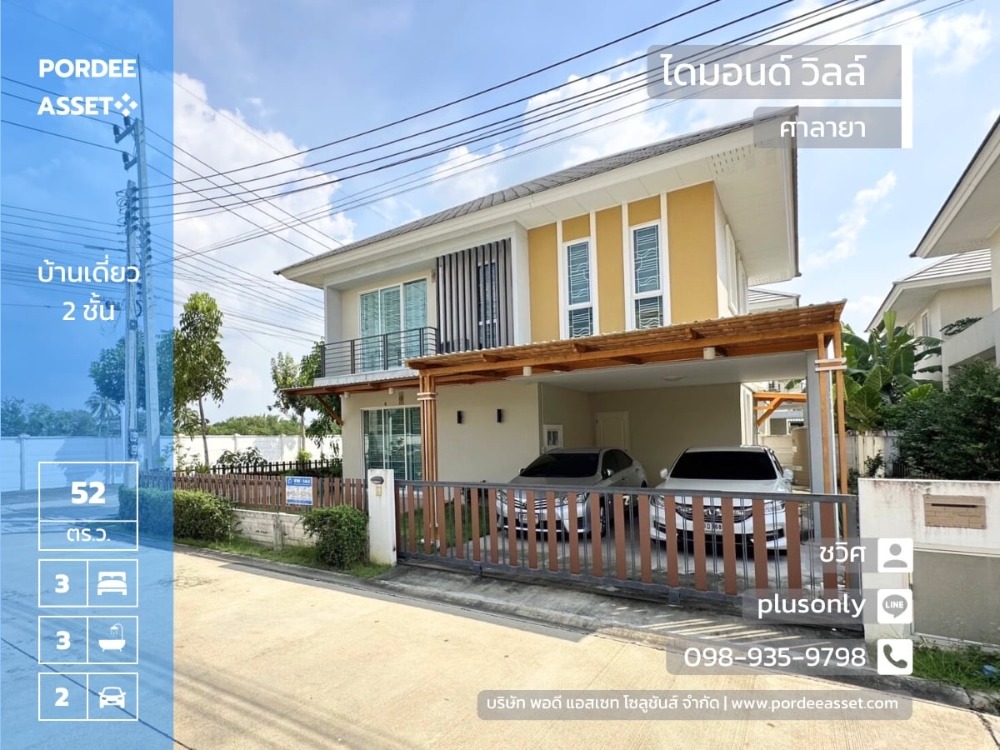 For SaleHousePhutthamonthon, Salaya : Single house for sale, Diamond Ville Salaya (corner house), near Mahidol University, Phutthamonthon Sai 4, Thawi Watthana, Borommaratchachonnani, Nakhon Pathom: Diamond Vill Salaya