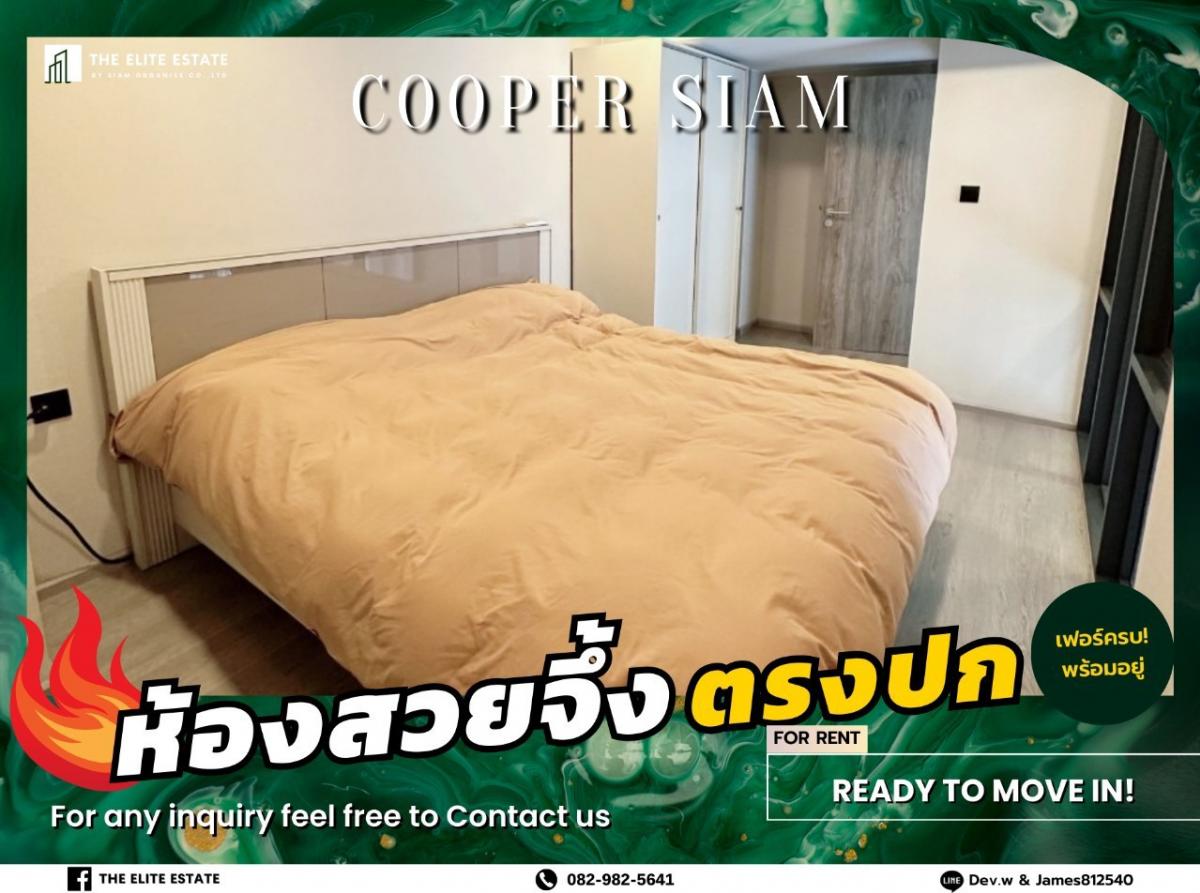 ให้เช่าคอนโดสยาม จุฬา สามย่าน : 🐲🍀 ห้องใหม่ เฟอร์ครบ พร้อมอยู่ 🐲🍀 COOPER SIAM