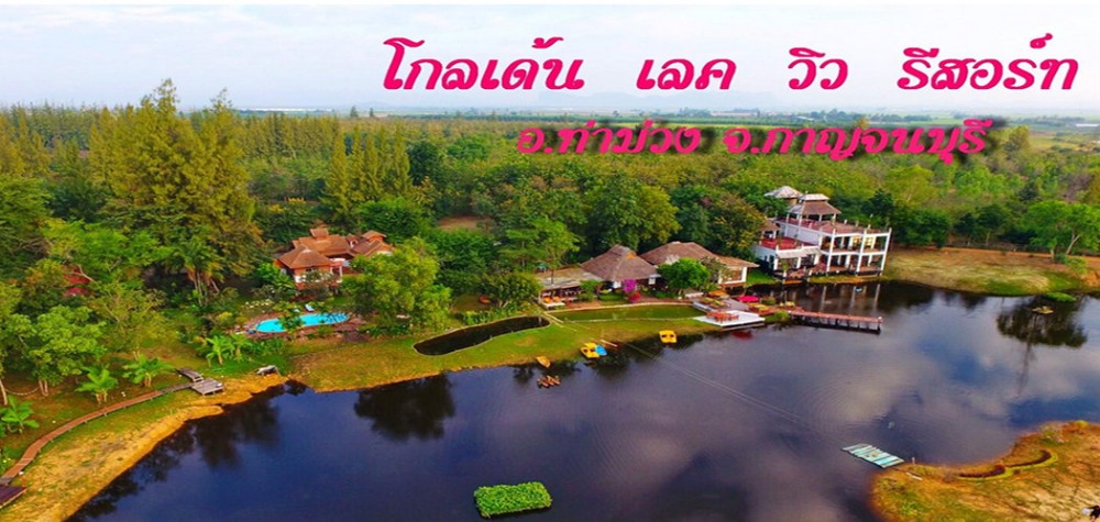 For SaleBusinesses for saleKanchanaburi : For inquiries, call: 081-614-2550. Beautiful boutique resort for sale in Rang Sali Subdistrict, Tha Muang District, Kanchanaburi, next to a 100-rai golden teak forest, next to a main road, with a reservoir and a mountain view as a backdrop, opposite Everg