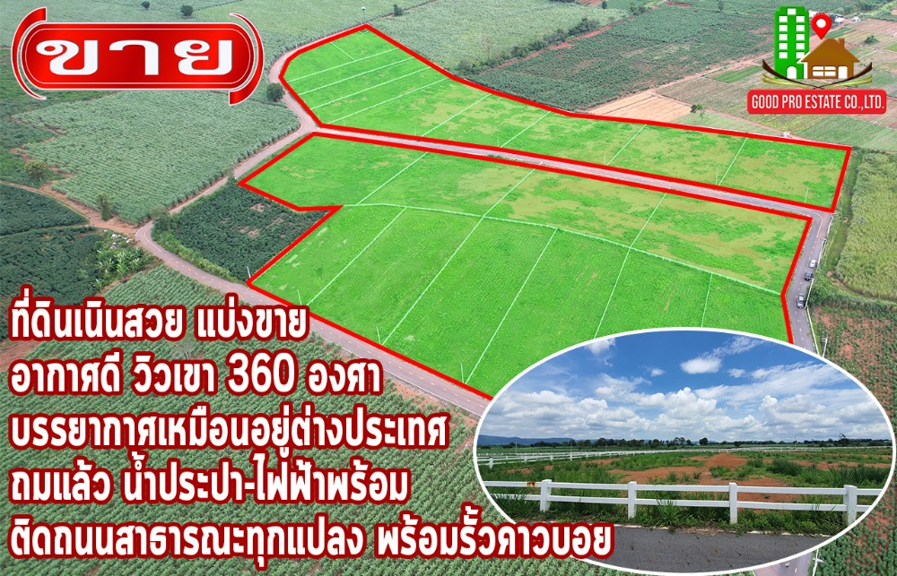 For SaleLandKorat Nakhon Ratchasima : Beautiful hillside land - for sale, filled, good air, 360 degree mountain view, foreign atmosphere, Pak Chong, Nakhon Ratchasima, tap water - electricity ready, all plots are on public roads With cowboy fence