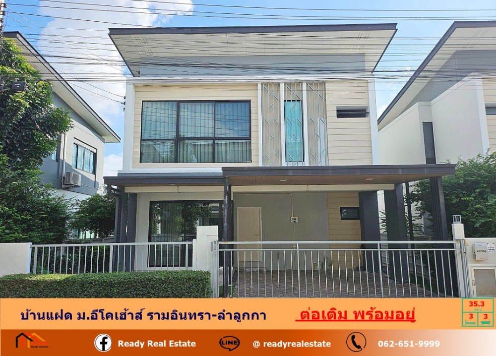 For SaleHousePathum Thani,Rangsit, Thammasat : For sale: semi-detached house, 35.3 sq.w., Eco House Village, Ram Intra-Lam Luk Ka (beams do not collide), extension, ready to move in