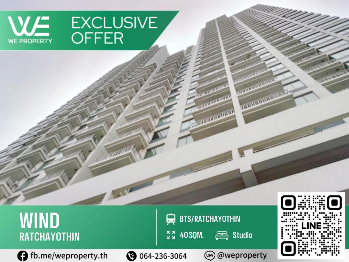 ขายคอนโดเกษตรศาสตร์ รัชโยธิน : ⭐Exclusive Offer⭐Wind Ratchayothin (วินด์ รัชโยธิน)