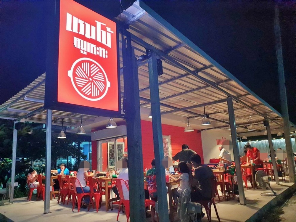 เซ้งร้านค้า ร้านอาหารพัทยา บางแสน ชลบุรี สัตหีบ : เซ้งร้านหมูกระทะ ในชลบุรี ใกล้ รพ.เอกชน2, โรงเรียนอนุบาลเมืองใหม่ หมู่บ้านเยอะมาก ซอยหลังตลาดไฟฟ้า