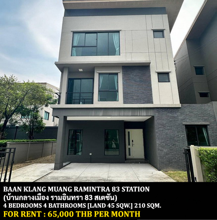 For RentHouseNawamin, Ramindra : FOR RENT BAAN KLANG MUANG RAMINTRA 83 STATION / 4 bedrooms 4 bathrooms / 45 Sqw. 210 Sqm. **65,000** CORNER HOUSE. CLOSE TO FASHION ISLAND MALL