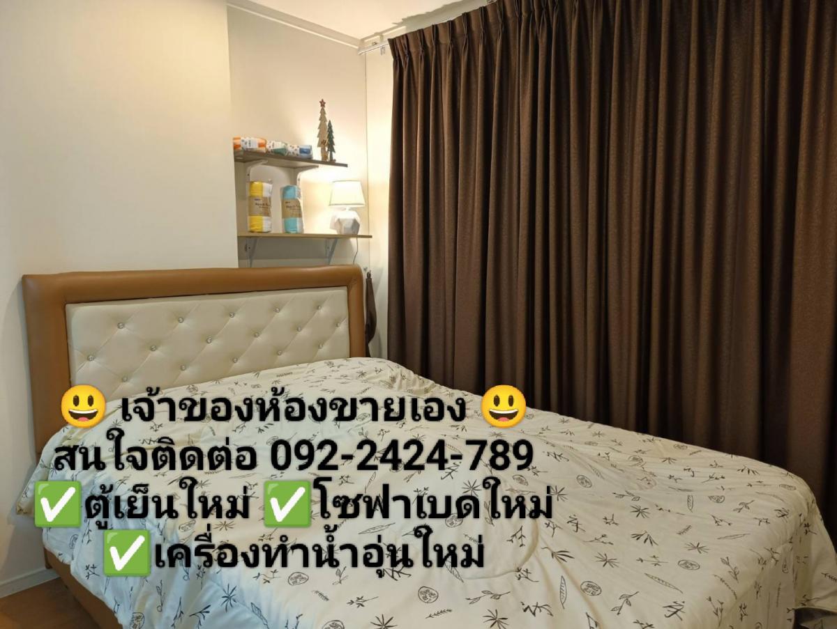 For SaleCondoRattanathibet, Sanambinna : Sells Lumpini Park, Rattanathibet, new refrigerator and sofa bed, next to the BTS, Building B, 6th floor, OK view, has washing machine, complete furniture and electrical appliances 092-2424789