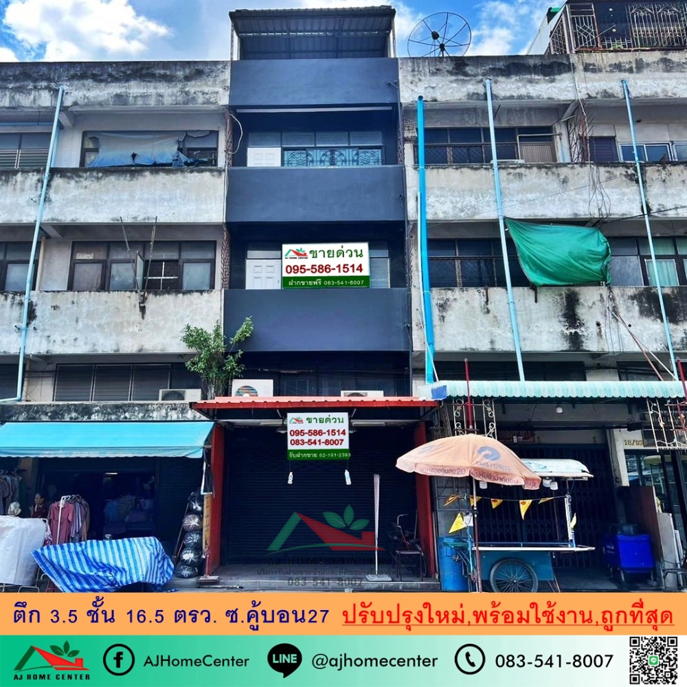 For SaleShophouseKasetsart, Ratchayothin : Cheapest sale in this area, 3.5-storey building, 16.5 sq m., Soi Khubon 27, newly renovated, good condition, ready to use.