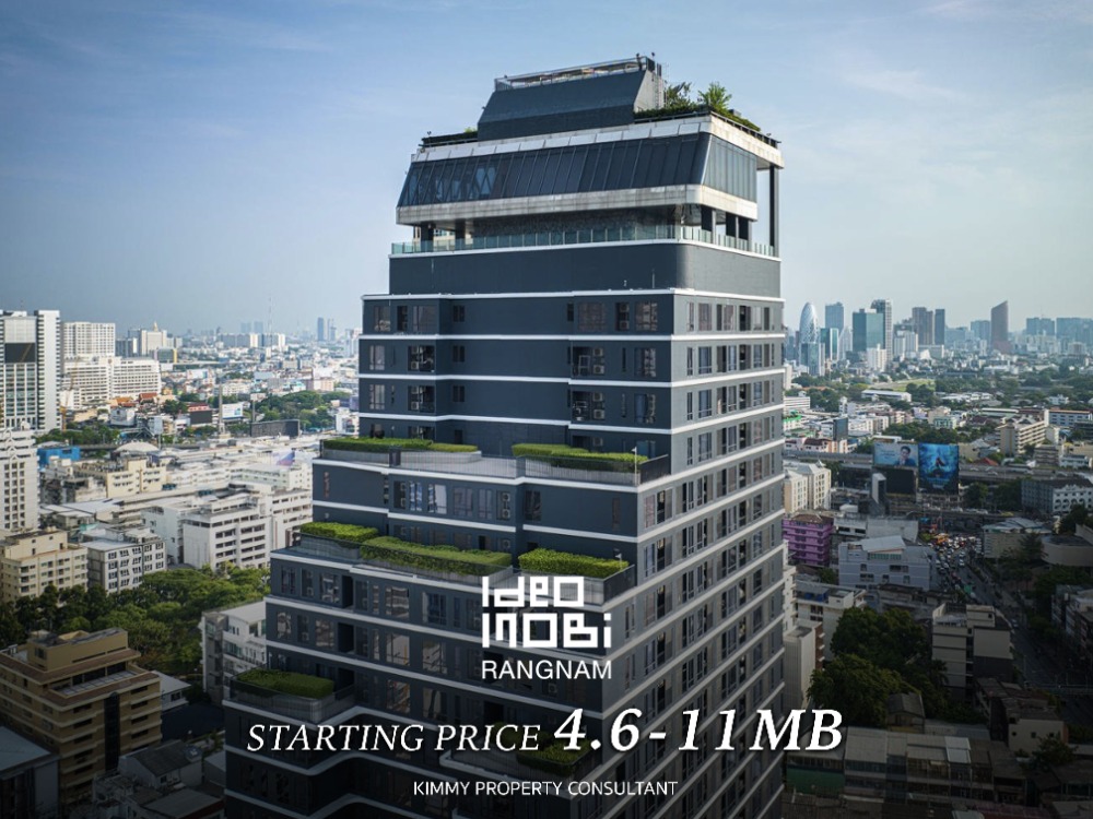 ขายคอนโดราชเทวี พญาไท : Ideo Mobi Rangnam เริ่มต้น 4.6 - 11 ล้านบาท โดยฝ่ายขาย Ananda 093-962-5994