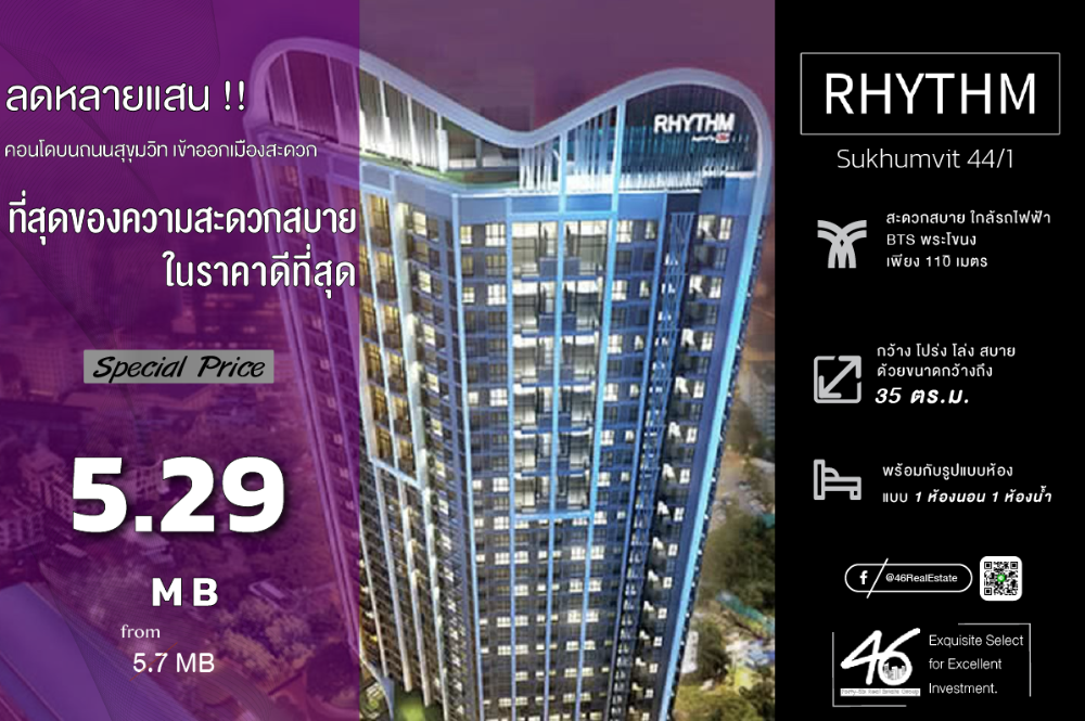 For SaleCondoOnnut, Udomsuk : Condo for sale Rhythm Sukhumvit 44/1 1 bedroom 35 sq m. Good price!!! Very new room, Building B. Most people prefer it because it is much quieter. Very good location, next to BTS On Nut, you can walk through Century. Interested, make an appointment to vie