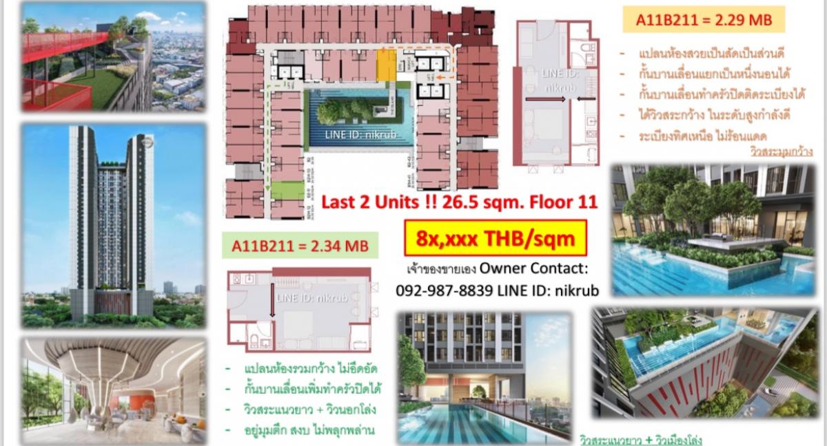 Sale DownCondoKhlongtoei, Kluaynamthai : Aspire Sukhumvit Rama 4, pool view, room 26.5 sq m., one bedroom, pool view, beautiful and just right (3 floors higher than the pool), price only 8x,xxx baht per sq m.