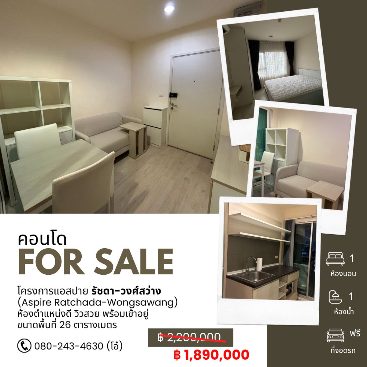 For SaleCondoBang Sue, Wong Sawang, Tao Pun : Condo for Sale!! Aspire Ratchada-Wongsawang