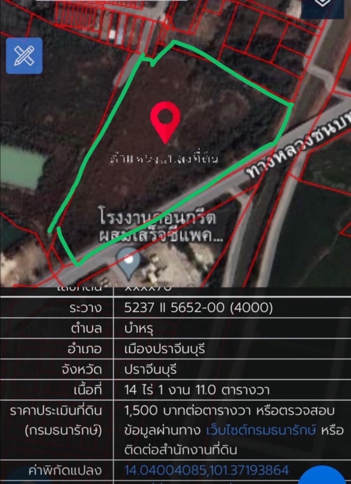 For RentLandPrachin Buri : Land for rent-sale-sale, width 2xx meters, next to the road