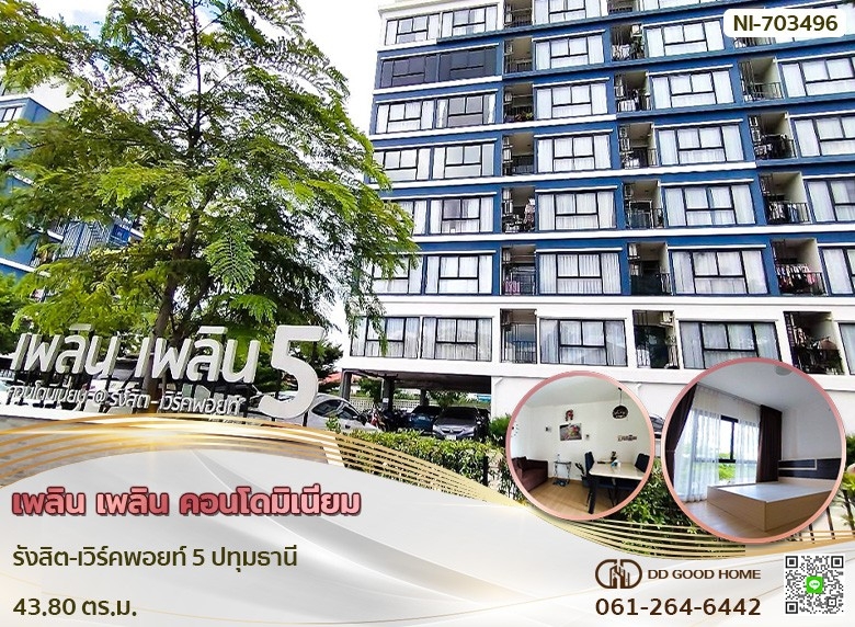 For SaleCondoPathum Thani,Rangsit, Thammasat : Condo Ploen Ploen Condominium Rangsit-Workpoint 5, Pathum Thani, near Future Park Rangsit