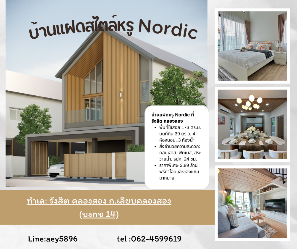 For SaleHousePathum Thani,Rangsit, Thammasat : 🏡 Luxury Nordic style twin house. Location: Rangsit, Khlong Song, Khlong Song Road (Bongkot 14). Register to receive special privileges before visiting the project.