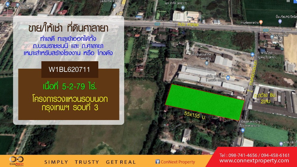 ขายที่ดินพุทธมณฑล ศาลายา : ที่ดินเปล่าเพียงพอ เหมาะแก่การทำ ออฟฟิศ  5-2-79 ตรว. ศาลายา-นครชัยศรี