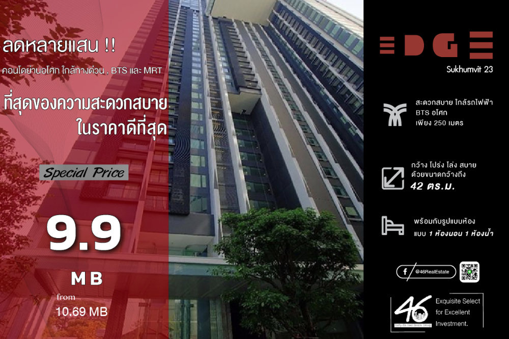 For SaleCondoSukhumvit, Asoke, Thonglor : Condo for sale: Edge Sukhumvit 23, 1 bedroom, 42 sq m., beautiful room, well decorated, fully furnished, ready to move in. If interested, please contact me.