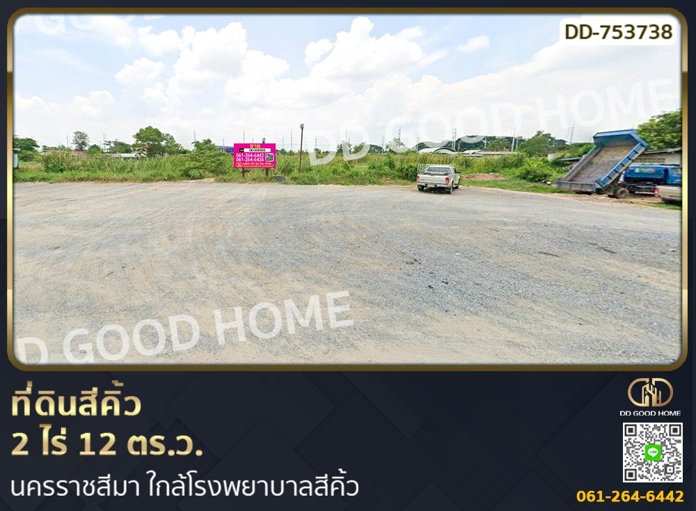 For SaleLandKorat Nakhon Ratchasima : Land in Sikhio, 2 rai 12 sq w, Nakhon Ratchasima, near Sikhio Hospital