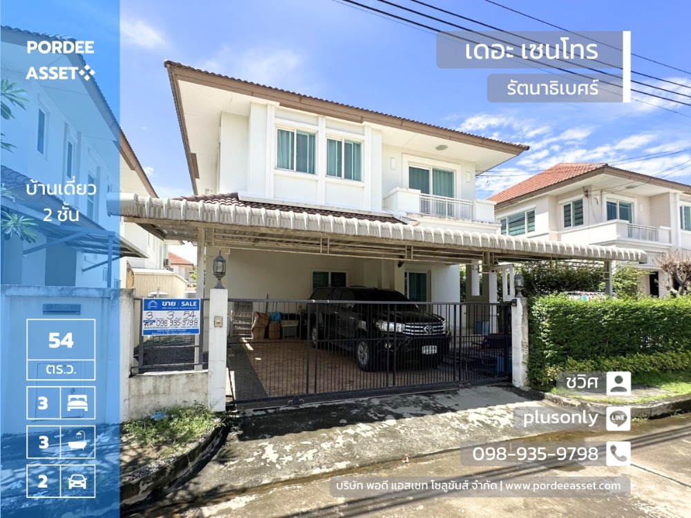 For SaleHouseNonthaburi, Bang Yai, Bangbuathong : Cheapest in the project!!! Single house for sale, The Centro Rattanathibet, near the MRT Bang Phlu Station and Central Westgate, on the main road Bang Kruai-Sai Noi: The Centro Rattanathibet