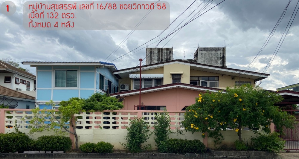 ขายบ้านวิภาวดี ดอนเมือง หลักสี่ : บ้านพร้อมที่ดิน วิภาวดี 58 / 9 ห้องนอน (ขาย), House with land Vibhavadi 58 / 9 Bedrooms (SALE) FAH192