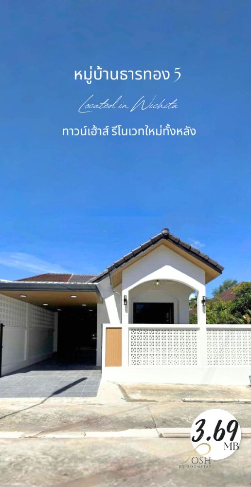 ขายบ้านภูเก็ต : Tharnthong 5 Village - Newly Renovated Townhouse