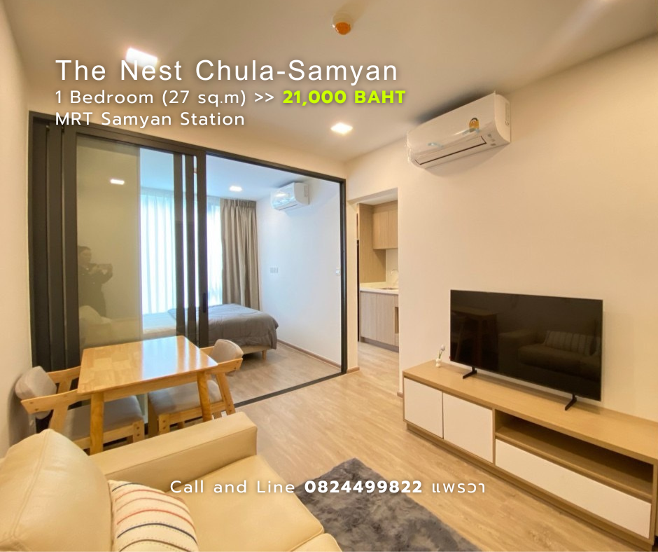 ให้เช่าคอนโดสยาม จุฬา สามย่าน : The Nest Chula-Samyan #for rent - 1 BEDROOM (27 sqm) 21,000 Baht/Month COntact: 0824499822