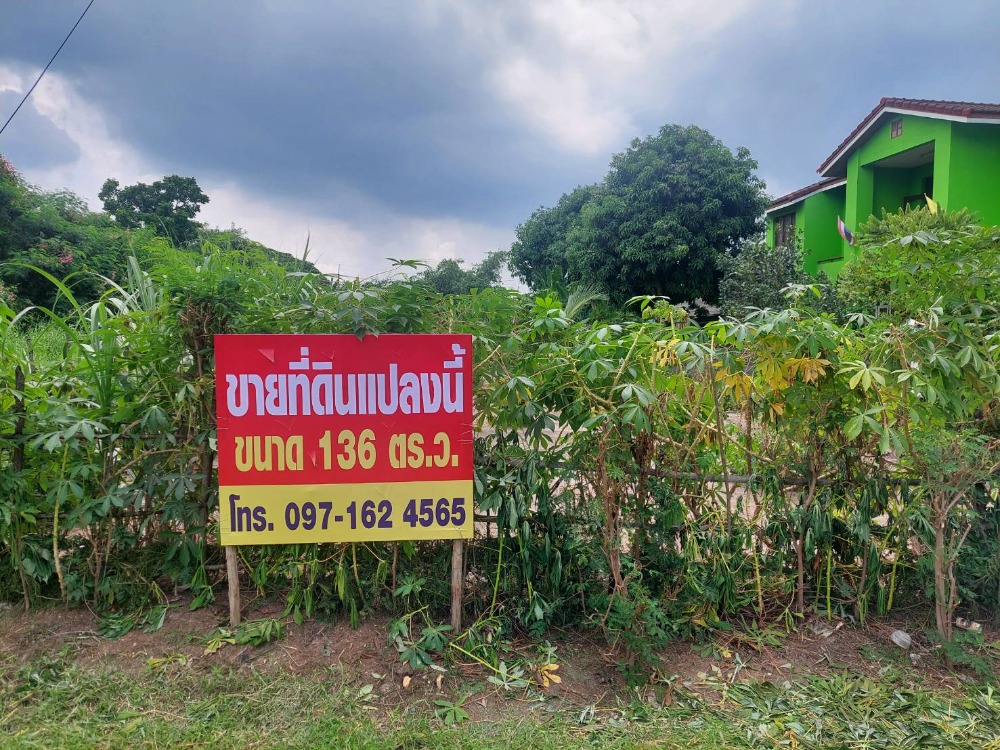 For SaleLandPhutthamonthon, Salaya : Land for sale, Soi Bang Waek 154, size 136 sq m, near Thotsakan Intersection, Phutthamonthon Sai 2 ** Land has been filled **